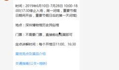 深圳网民陈先生最新爆料