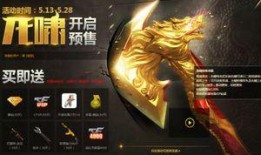 cf龙啸活动爆料最新,CF全新活动爆料揭秘